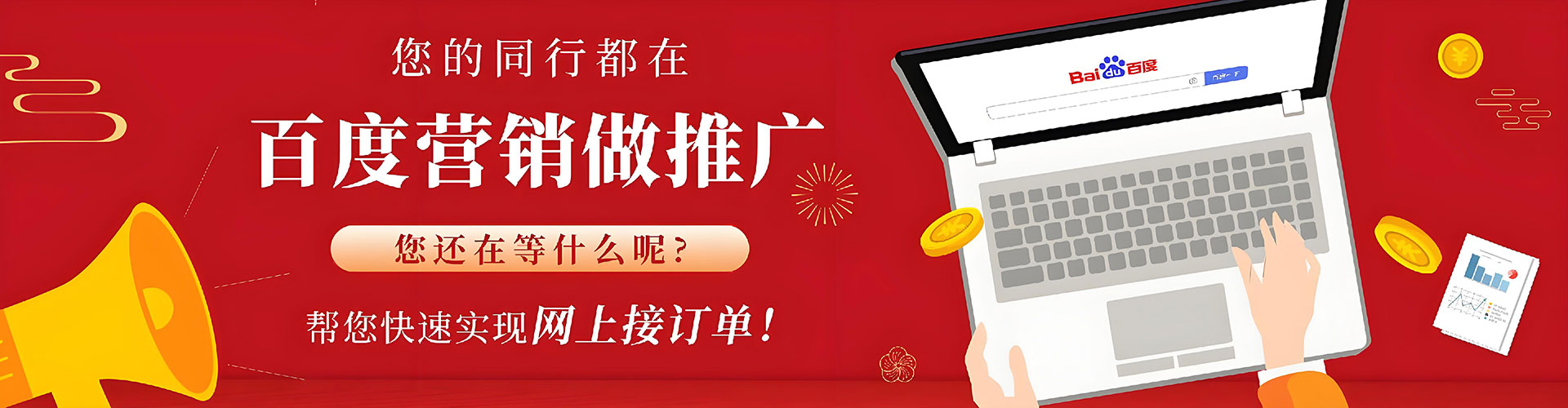 文圣sem外包